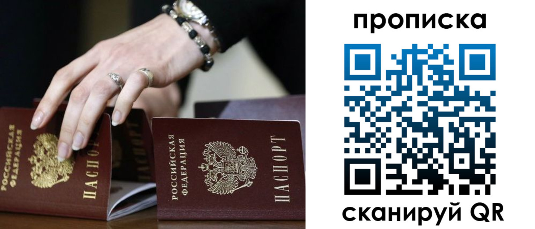 прописка для школы в Балахне