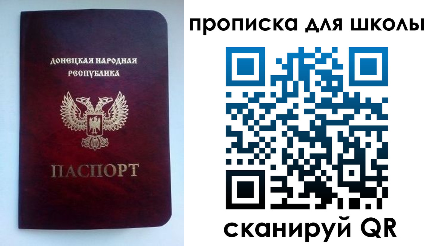 купить прописку в Балахне