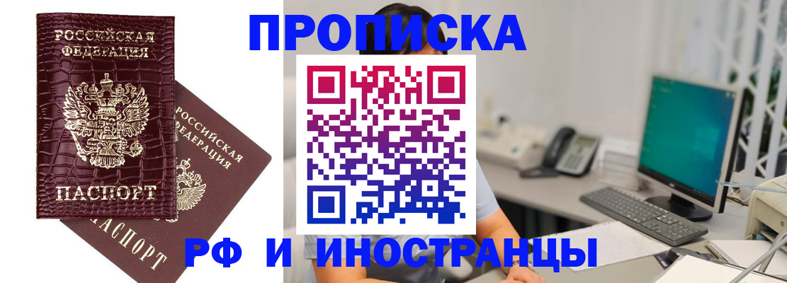 где прописаться в Балахне