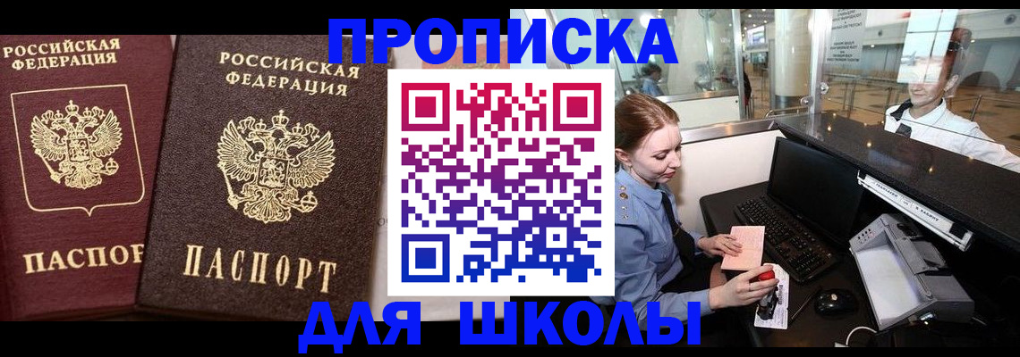 регистрация для дет. сада в Балахне