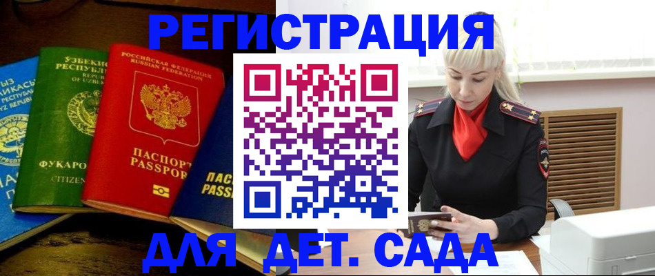 прописка гарантия в Балахне