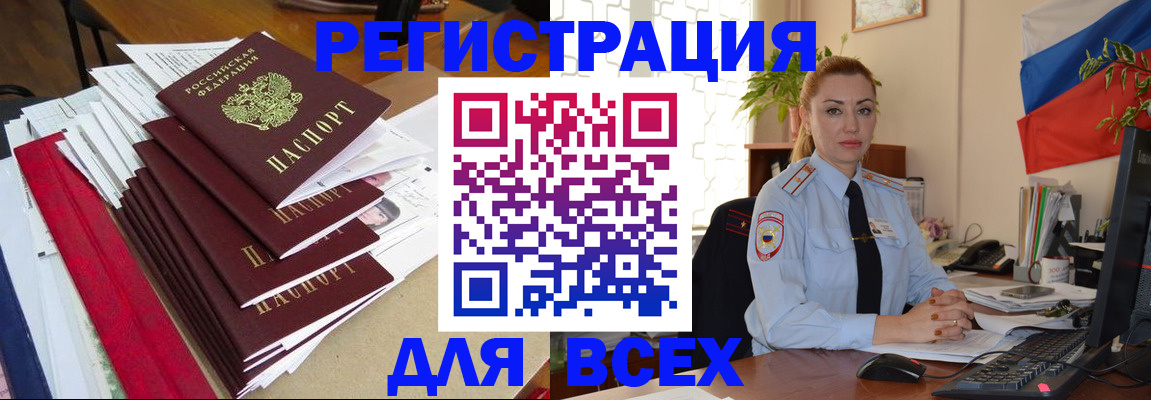 регистрация для школы в Балахне