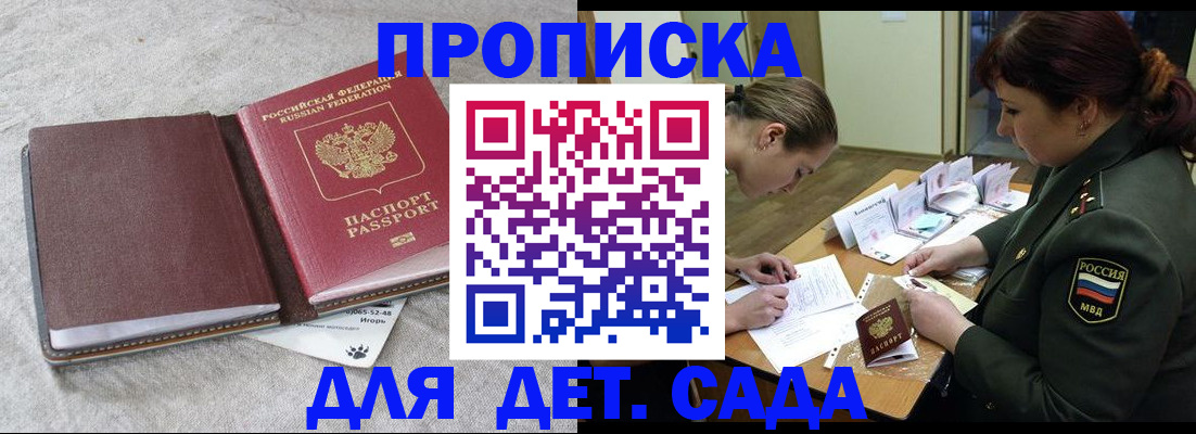 временная регистрация собственник в Балахне