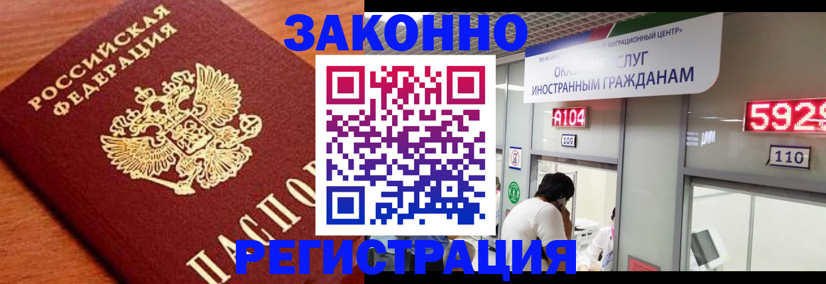 временная прописка в Балахне